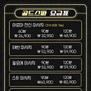 골드스파 이미지