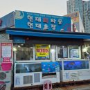 현대초장 이미지