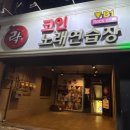 욜로당구장 네이버블로그