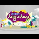 11월 5일(금)[생생투데이]방송 : 유튜브에 올라왔어요^^ 이미지