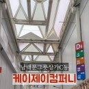 케이제이컴퍼니