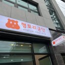 햄토리 군단 이미지