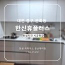 한샘키친중구