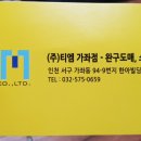 DC할인마트 - 구미시 선산대로 1218 | DC할인마트