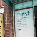 유가네 착한식당 이미지