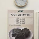 쑥향 | 정자역 떡집 추천 떡함지 분당정자점 쑥인절미 솔직후기｜진한 쑥향+보자기 선물포장까지 완벽