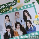 유진미트 - 강서구 대저중앙로394번길 22-3 | 파파존스 아이브 여권포카 증정이벤트 가을유진이서 A세트 스파이시치킨랜치 후기