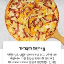 피자피크반야월