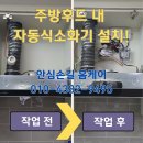 무주금빛지역아동센터 | 청주 전기자동식 소화기 및 보일러실 확산소화기 │ 어린이 보육시설을 안전하게 지키는 방법