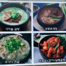 창녕가마솥곰탕