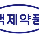 고려약품 이미지