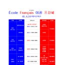 프랑스어 이미지