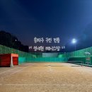 안녕;성내천 이미지