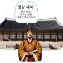 평강마을도서관 | 천년의 역사와 미래를 잇는 명문가문, 평강 채씨 종합실록