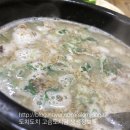 하예성순대국 이미지