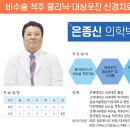 여수가온병원 이미지