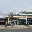 마이산떡집