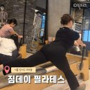 마곡나루필라테스 짐데이 필라테스 듀엣 레슨 필라테스 유경험자 후기