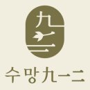 수망912