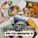 두부앤닭 네이버블로그