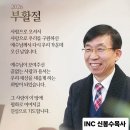 [임마누엘 영상QT] 신봉수목사와 AI로 만든 스토리(078) 목회자반 제2기 이미지