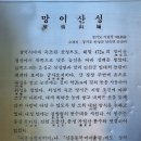 음성 마이산(망이산성) 이미지