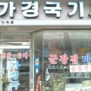 안재경약국 이미지