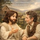 명대농장 | 교리와 성약 64:20 "하나님께서는 왜 희생을 요구하시는가?"/ 예수 그리스도 후기성도 교회