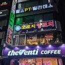 안양 호계동 맛집 오로지양꼬치 뽀시기