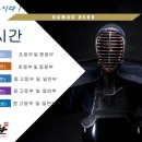 영웅검도관 이미지