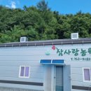 참사랑농원 이미지