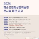 화순군립최상준미술관 이미지