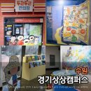 열두광주리어린이도서관 | 우리 아이, 책과 친해지는 방법?! 지금 꼭 가야 할 ‘그림책이 참 좋아’ 전시