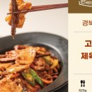 고사리마을회관 이미지