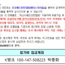 제7회 익산쥬얼리(보석배) 대회신청방법!!! 이미지