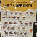 봉구스밥버거 전북대점 이미지