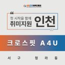크로스핏A4U 이미지