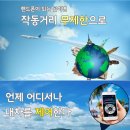 링크폰