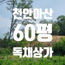 천안조은공인중개사사무소 이미지