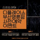 디플레이스스터디카페명륜점 이미지