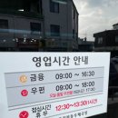 전주우체국 | 전주 진북동우체국 소포 방문접수 후기 이용시간 주차
