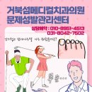 거북섬메디컬치과병원 이미지