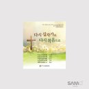 새은혜
