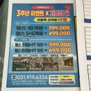 송포로 | 대화동헬스장 가온휘트니스 3주년 이벤트, 재활 PT로 손목 통증 탈출하기