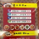 김문재반점 | 성남 중원구 차돌짬뽕 &#39;김문재반점&#39;