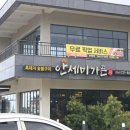 남지골프랜드 | 제주 여행 중 꼭 들러야 할 흑돼지 맛집! 안세미가든 솔직 후기 !!