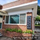 내동마을회관 이미지