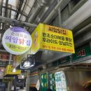 씨암닭집 이미지