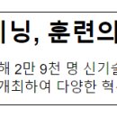 K-디지털 트레이닝, 훈련의 혁신을 이끌다
