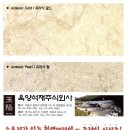 옥양석재(주)